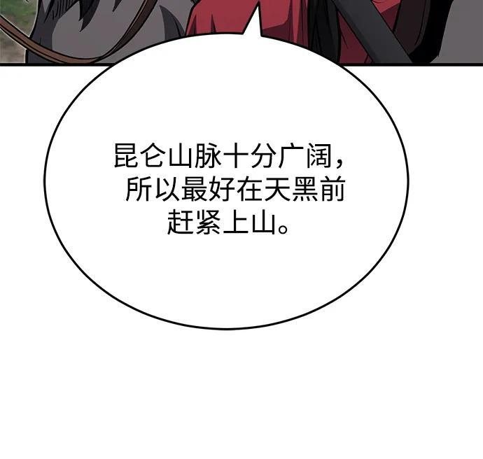 [第78话] 我们走着瞧 第54页