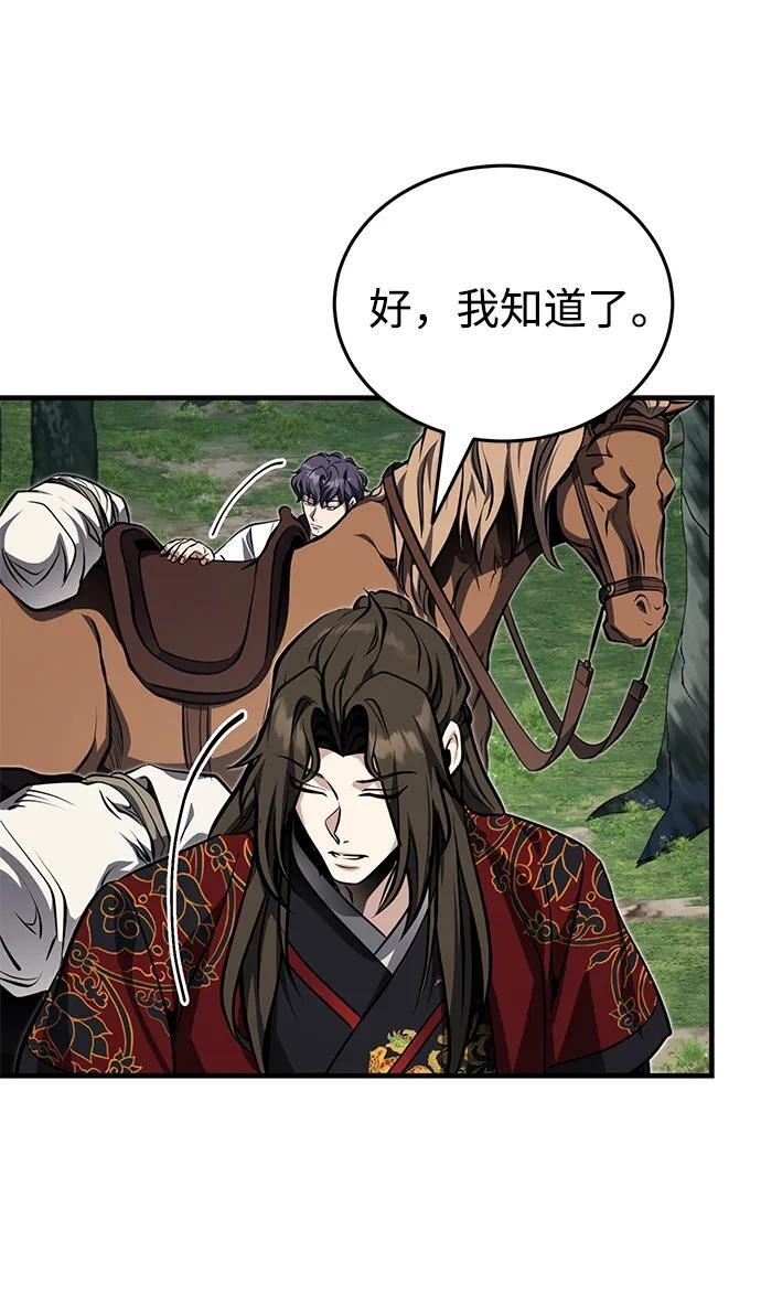 [第78话] 我们走着瞧 第55页