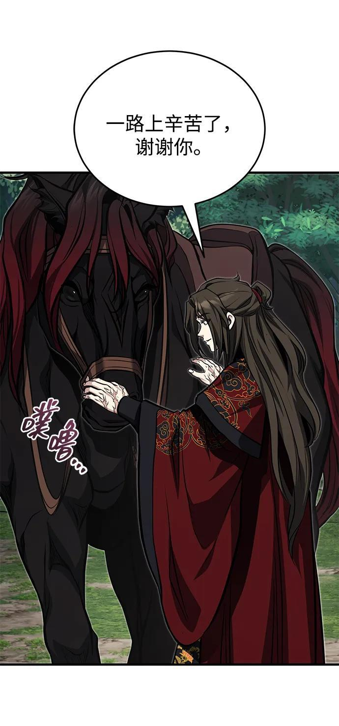 [第78话] 我们走着瞧 第56页