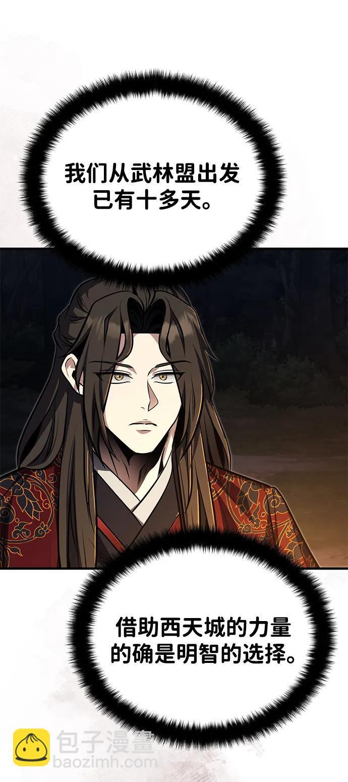 [第78话] 我们走着瞧 第61页