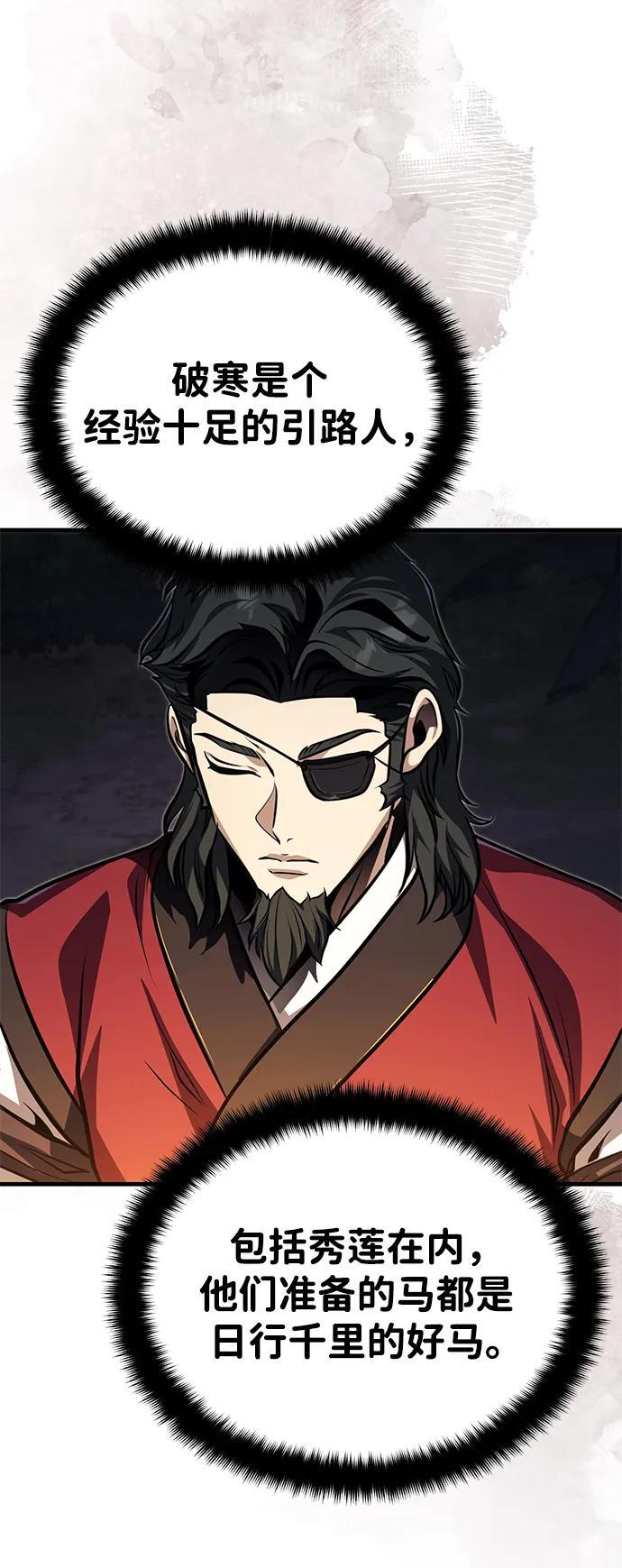 [第78话] 我们走着瞧 第62页