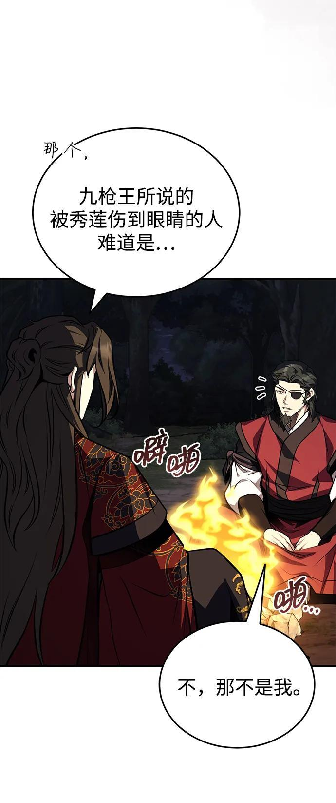 [第78话] 我们走着瞧 第63页
