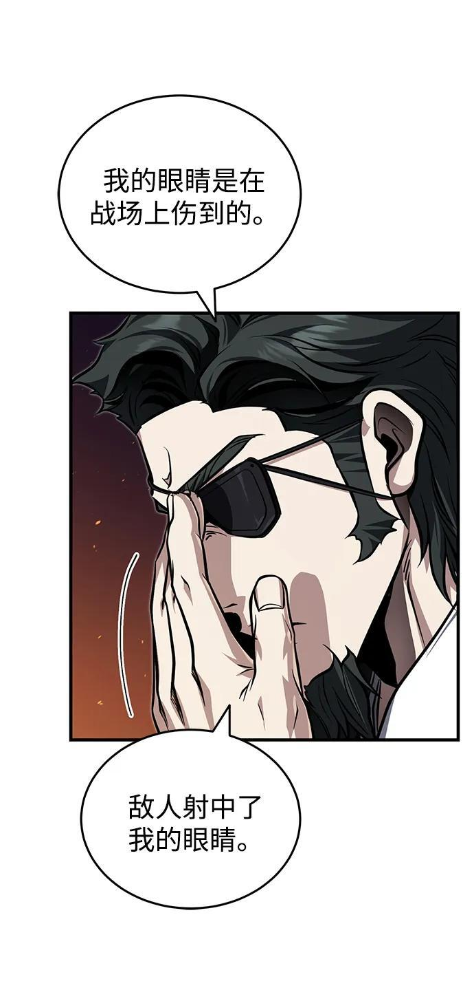 [第78话] 我们走着瞧 第64页