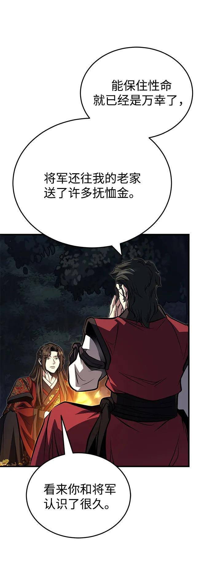 [第78话] 我们走着瞧 第65页