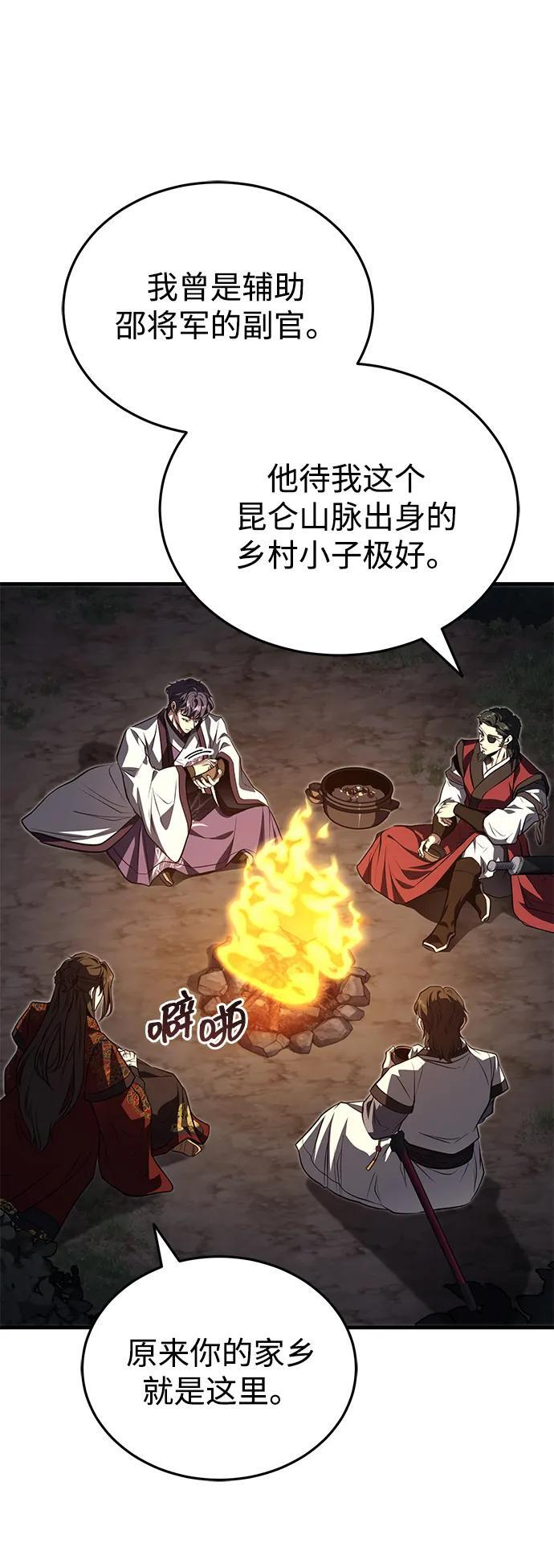 [第78话] 我们走着瞧 第66页