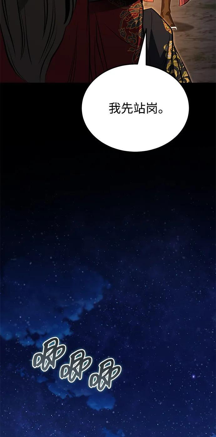 [第78话] 我们走着瞧 第69页