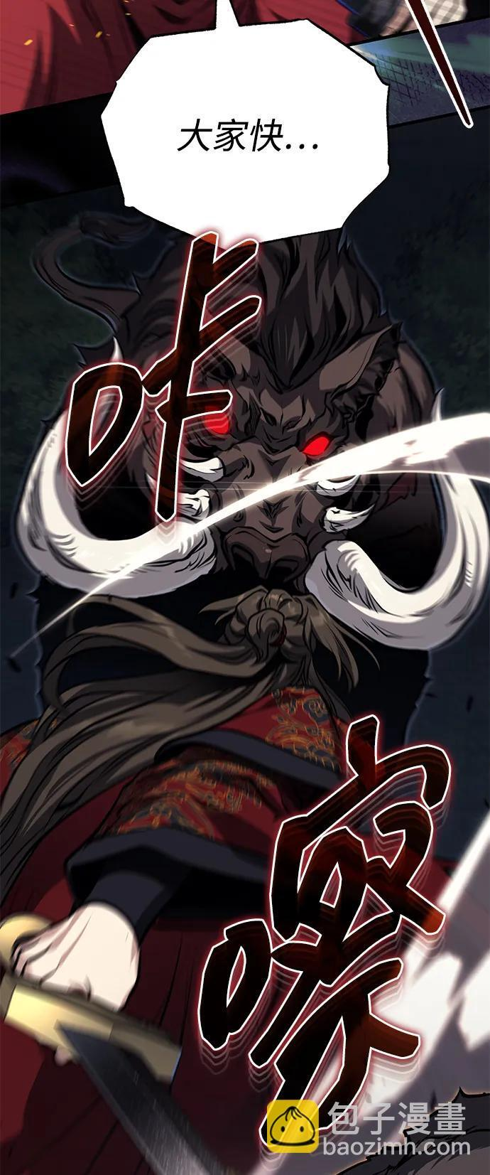 [第78话] 我们走着瞧 第75页