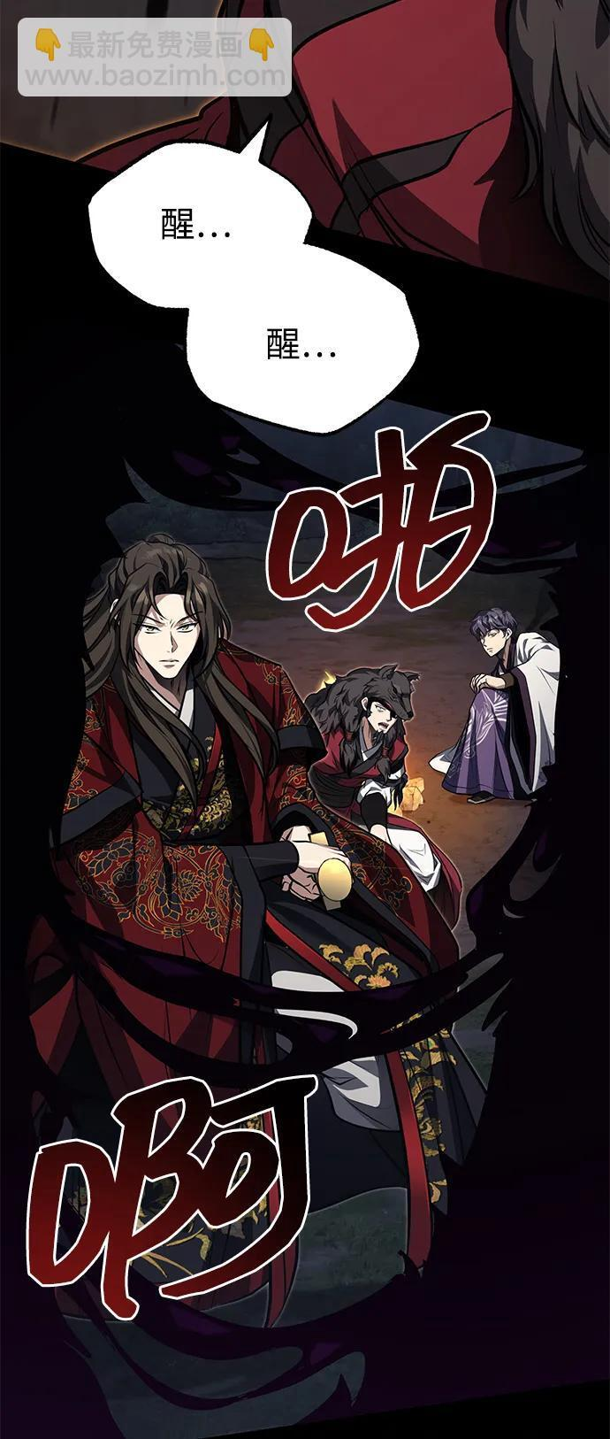 [第78话] 我们走着瞧 第77页