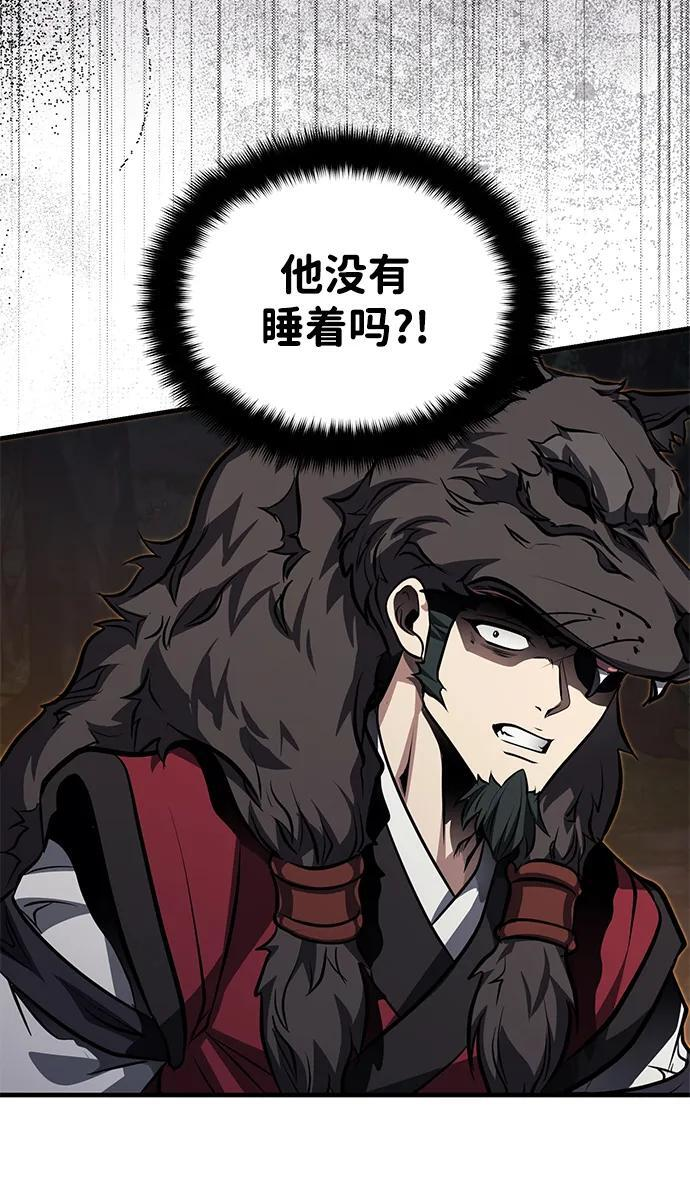 [第78话] 我们走着瞧 第79页