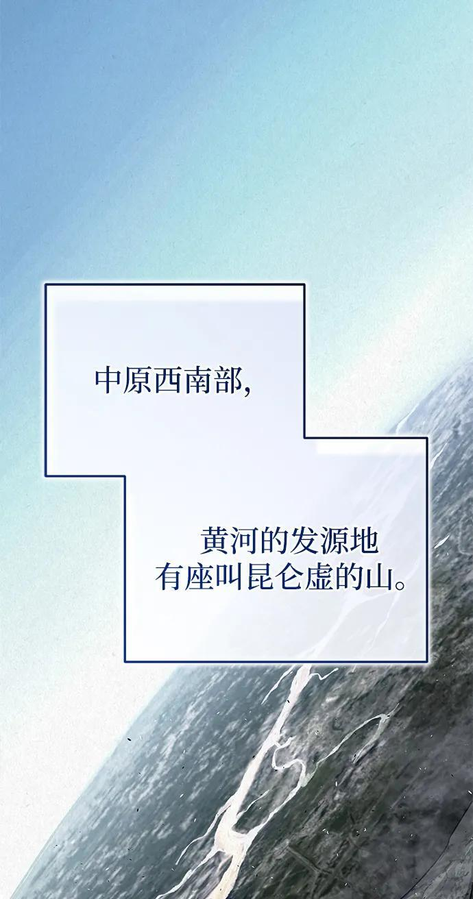 [第78话] 我们走着瞧 第81页