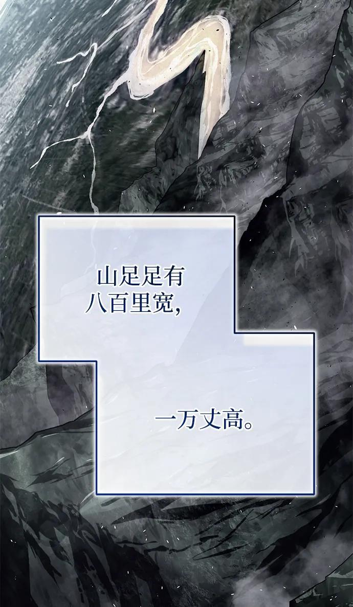 [第78话] 我们走着瞧 第82页