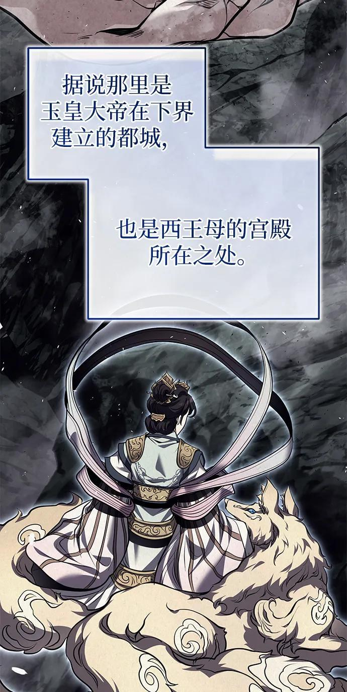 [第78话] 我们走着瞧 第84页