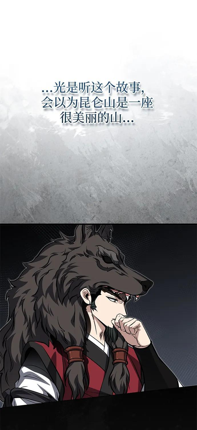 [第78话] 我们走着瞧 第86页