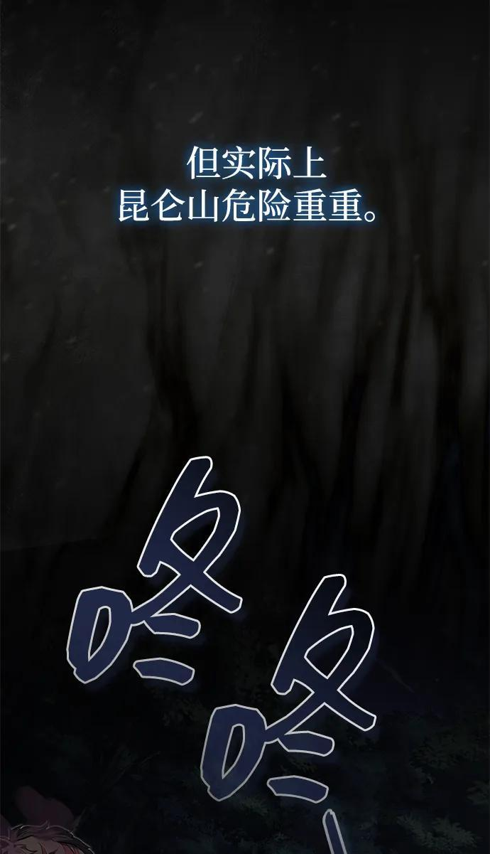 [第78话] 我们走着瞧 第87页