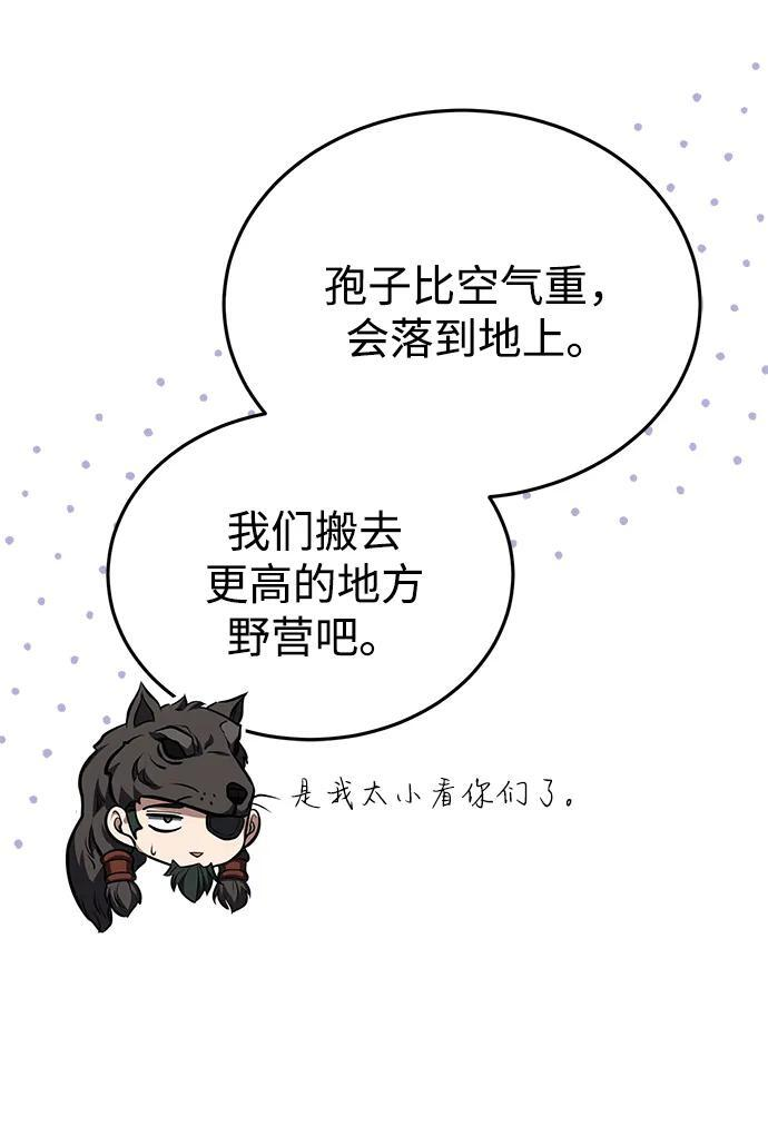 [第78话] 我们走着瞧 第91页