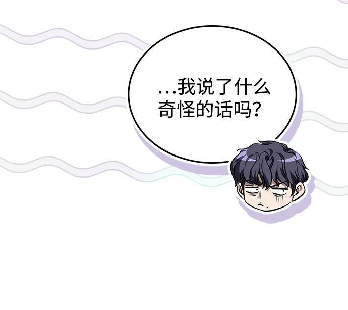 [第78话] 我们走着瞧 第93页