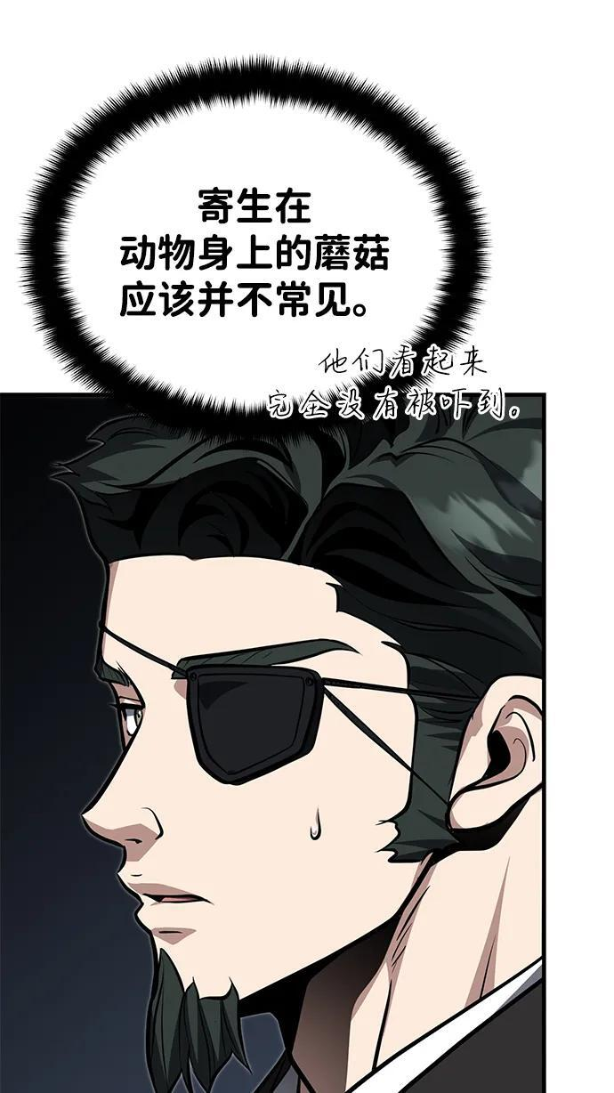 [第78话] 我们走着瞧 第94页