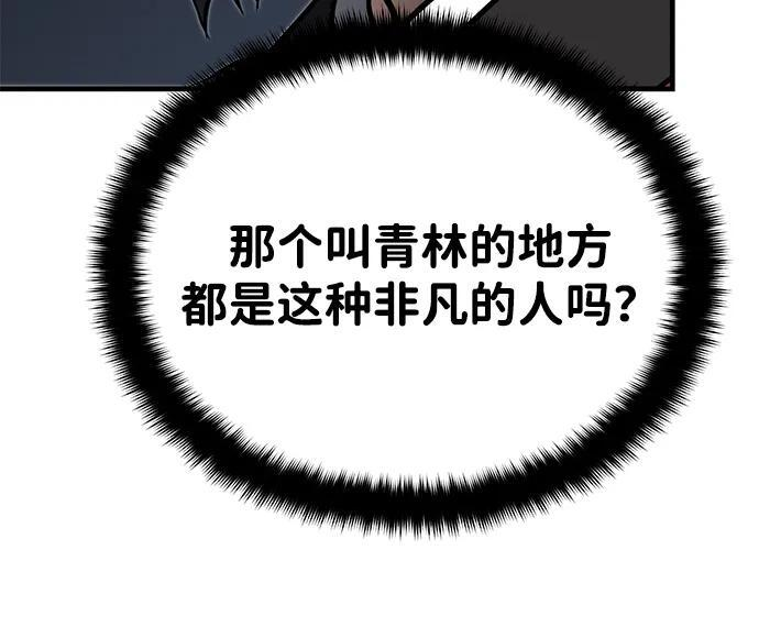 [第78话] 我们走着瞧 第95页
