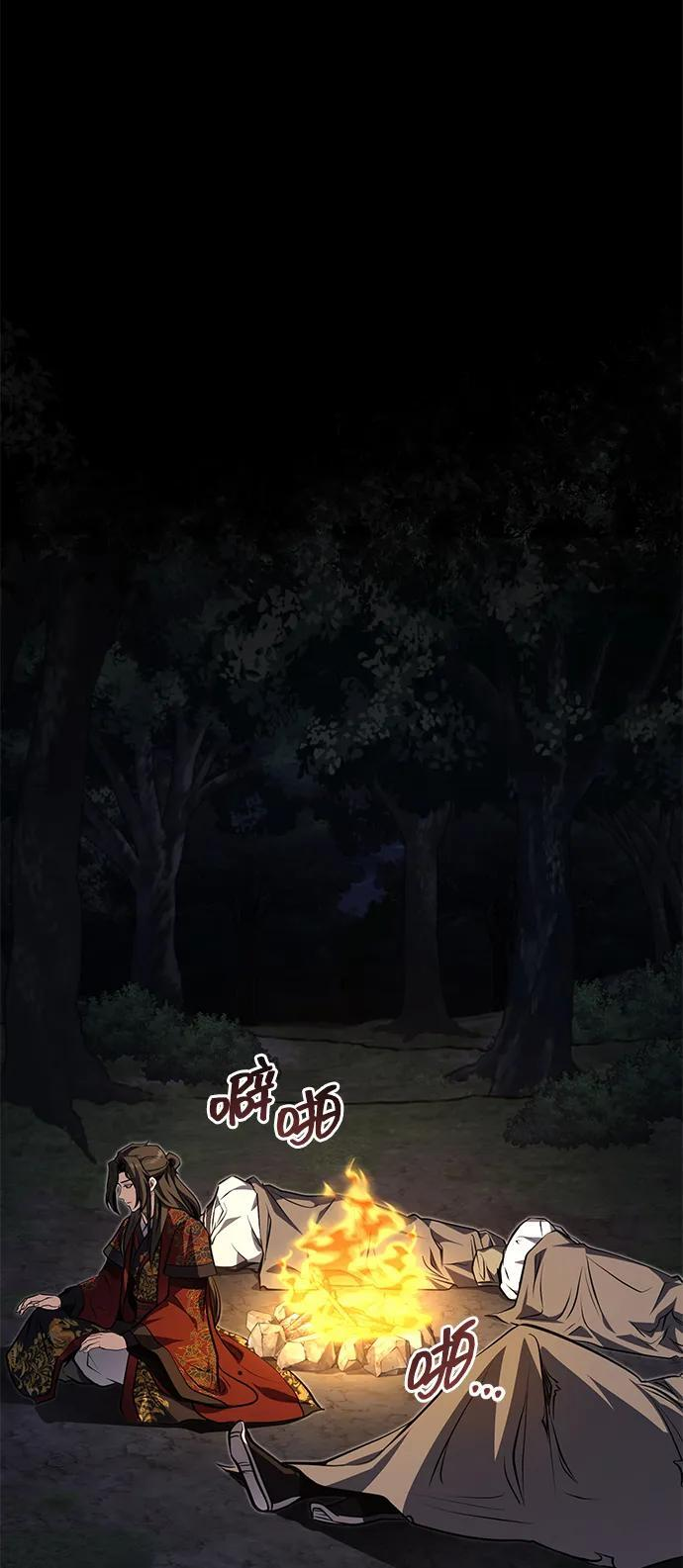 [第78话] 我们走着瞧 第98页