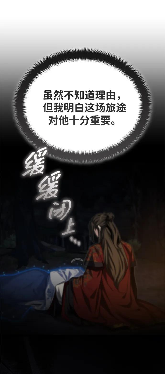 [第78话] 我们走着瞧 第101页