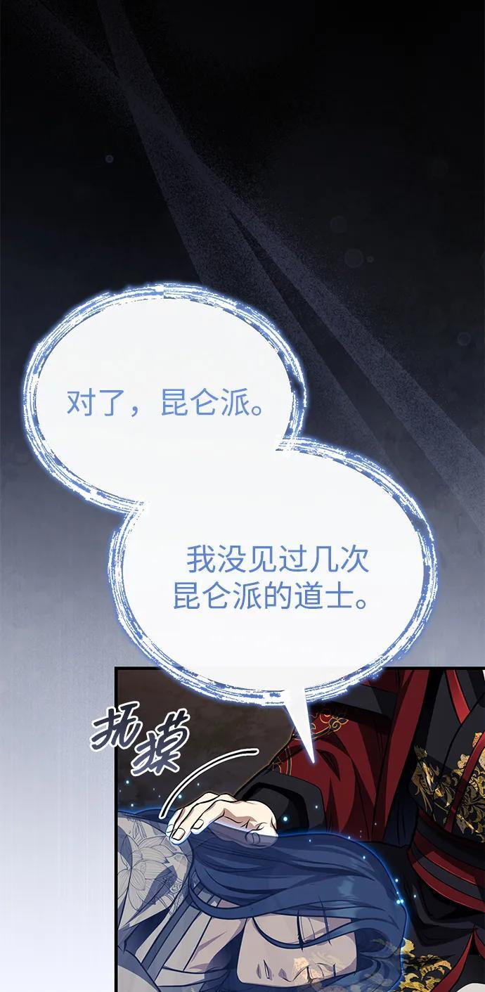 [第78话] 我们走着瞧 第102页