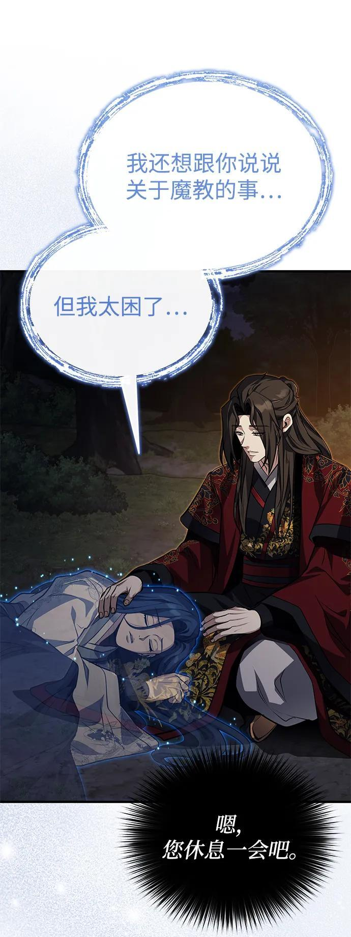 [第78话] 我们走着瞧 第105页