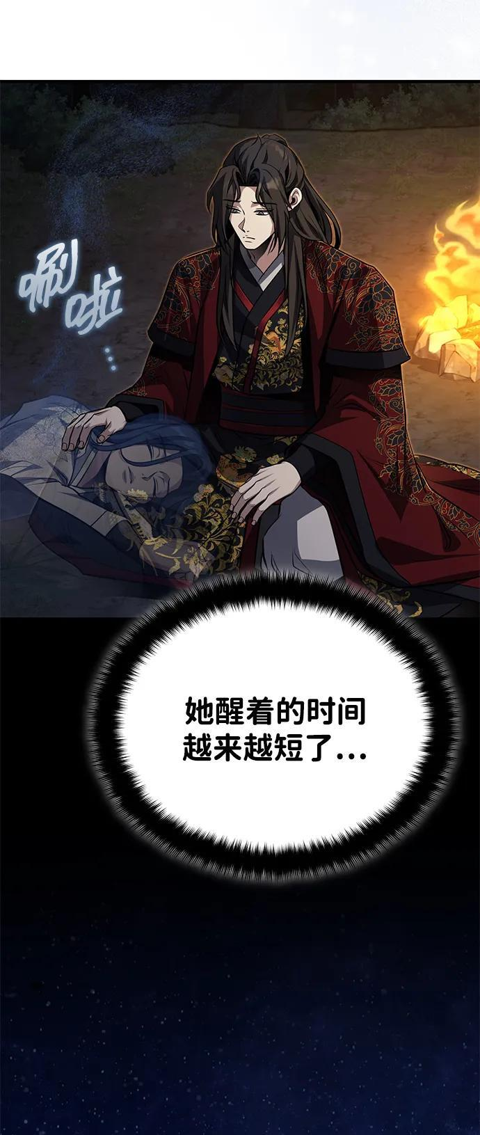 [第78话] 我们走着瞧 第107页