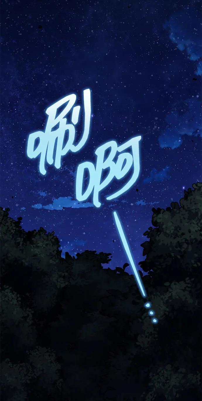 [第78话] 我们走着瞧 第108页