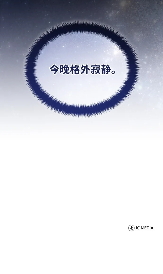 [第78话] 我们走着瞧 第110页