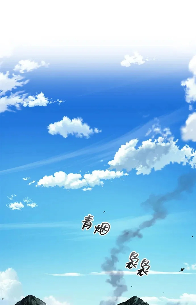 [第79话] 天雷白尾狐 第2页