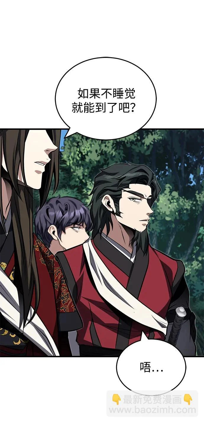 [第79话] 天雷白尾狐 第5页