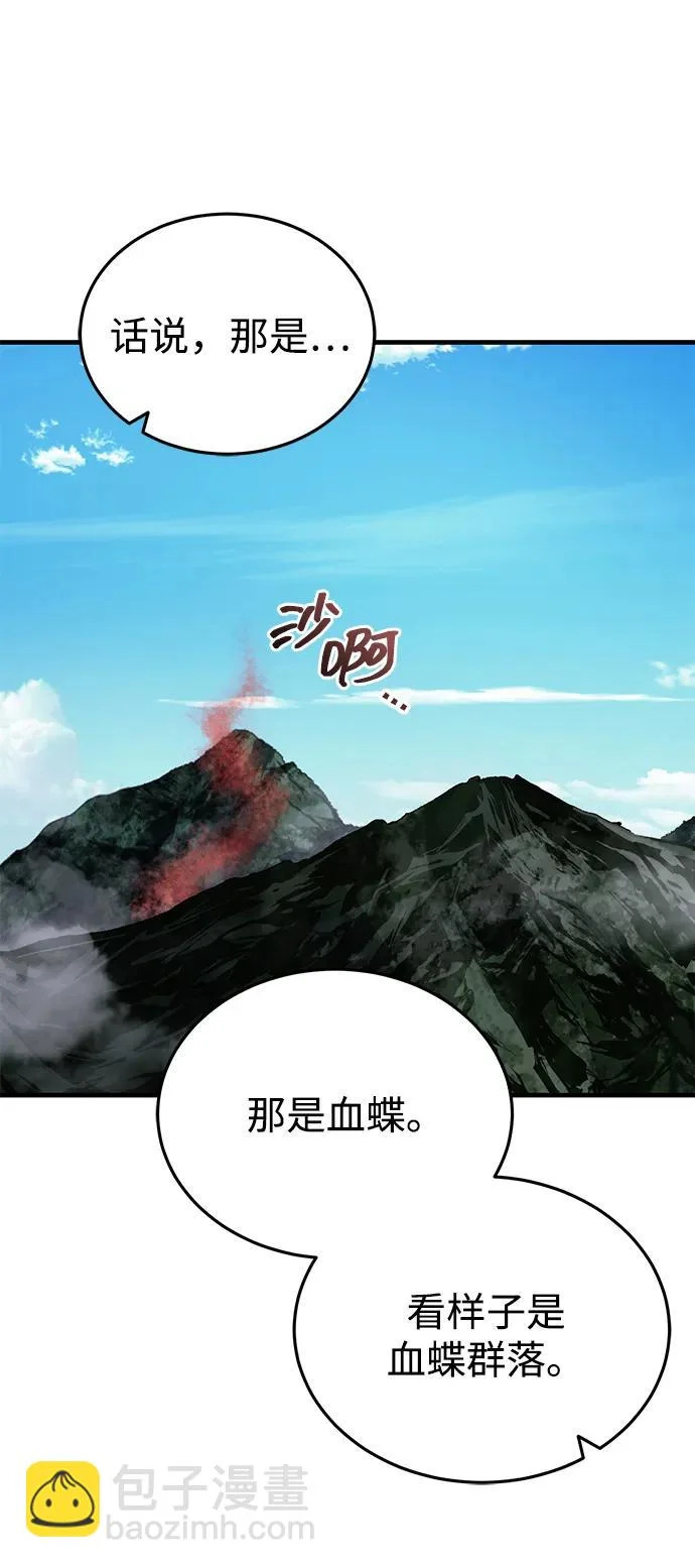 [第79话] 天雷白尾狐 第6页