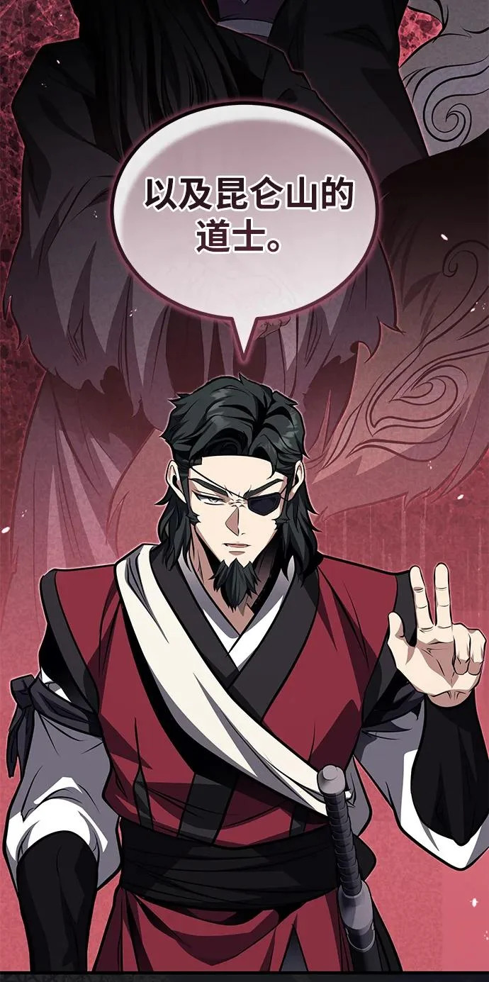 [第79话] 天雷白尾狐 第12页