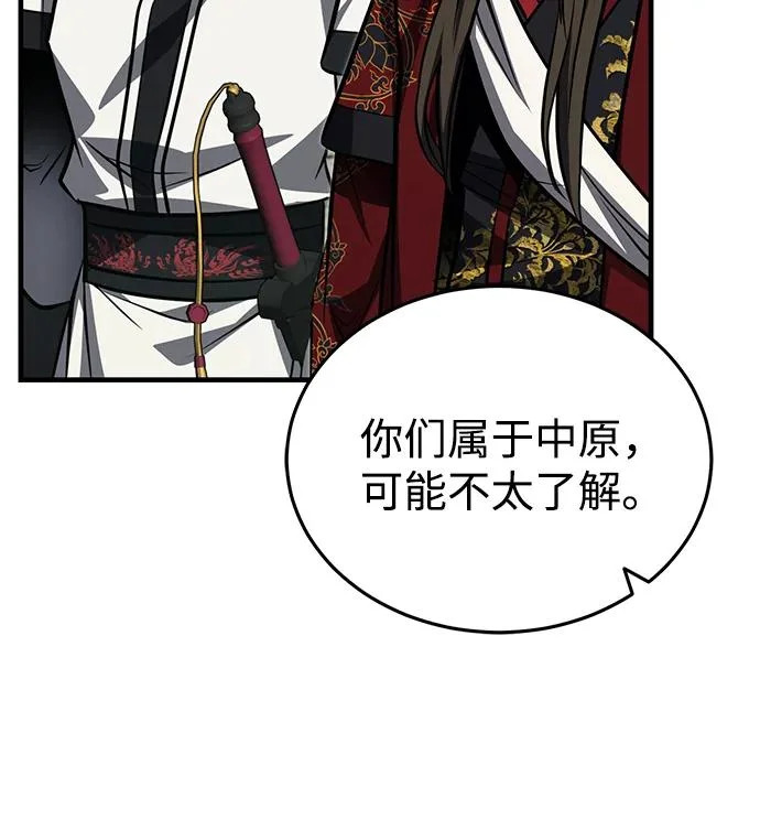 [第79话] 天雷白尾狐 第14页