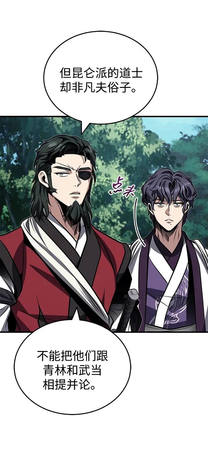 [第79话] 天雷白尾狐 第15页