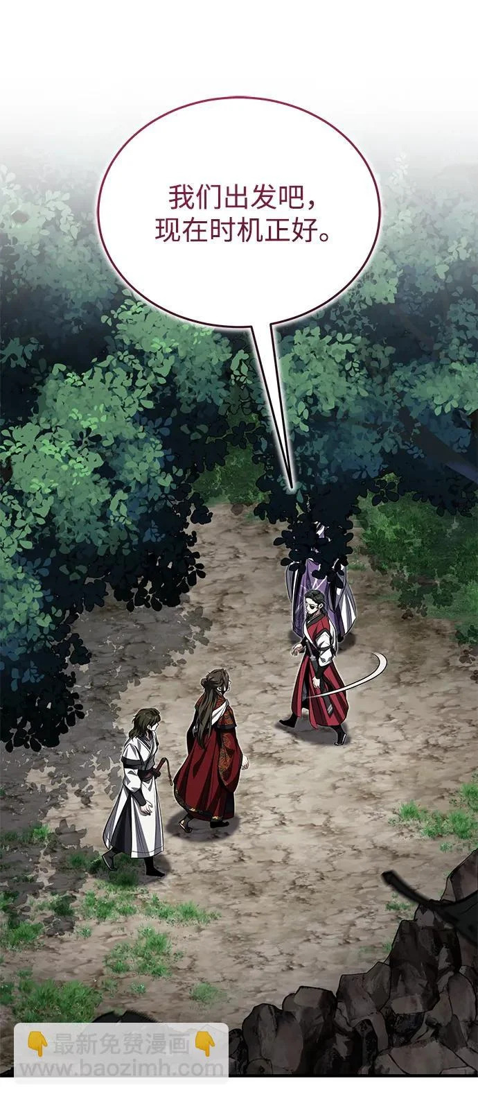 [第79话] 天雷白尾狐 第16页