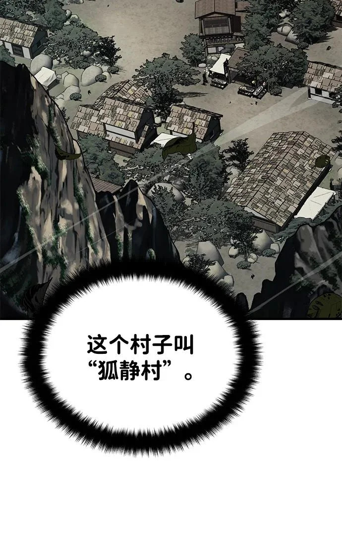 [第79话] 天雷白尾狐 第19页