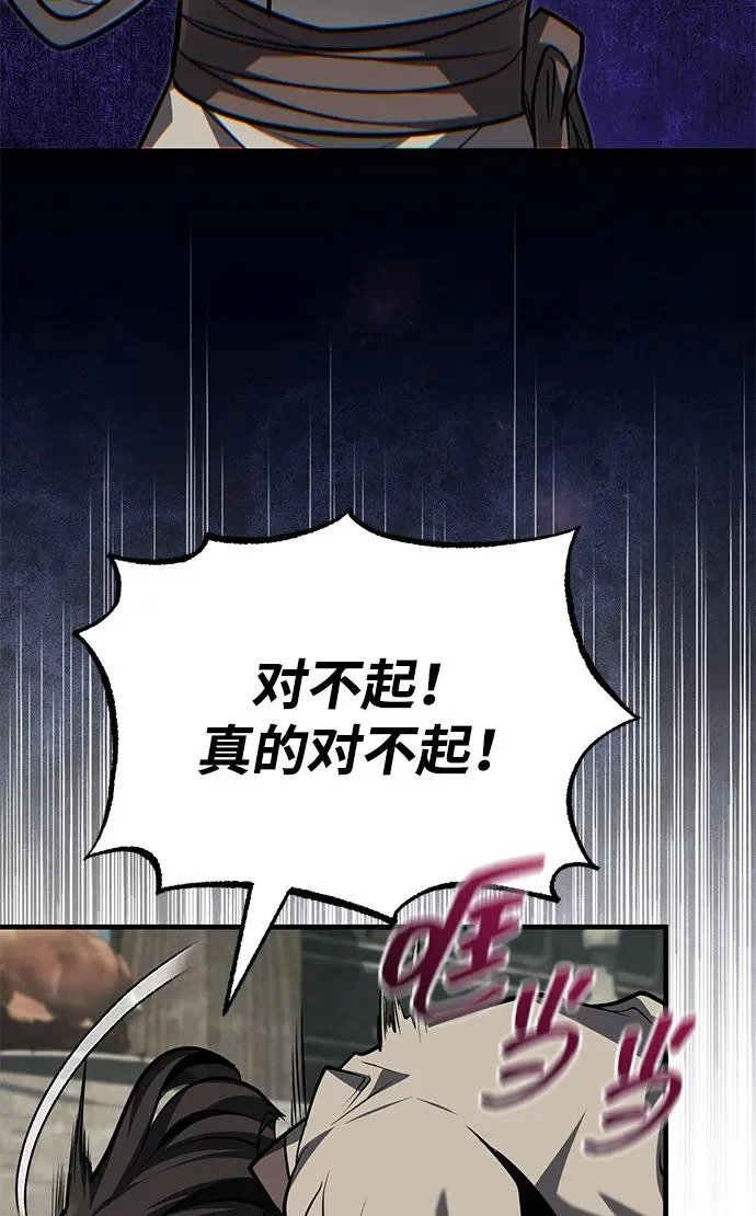 [第79话] 天雷白尾狐 第26页