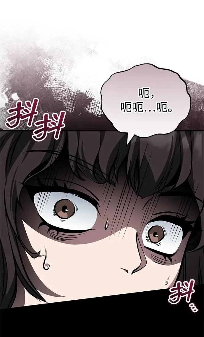 [第79话] 天雷白尾狐 第29页