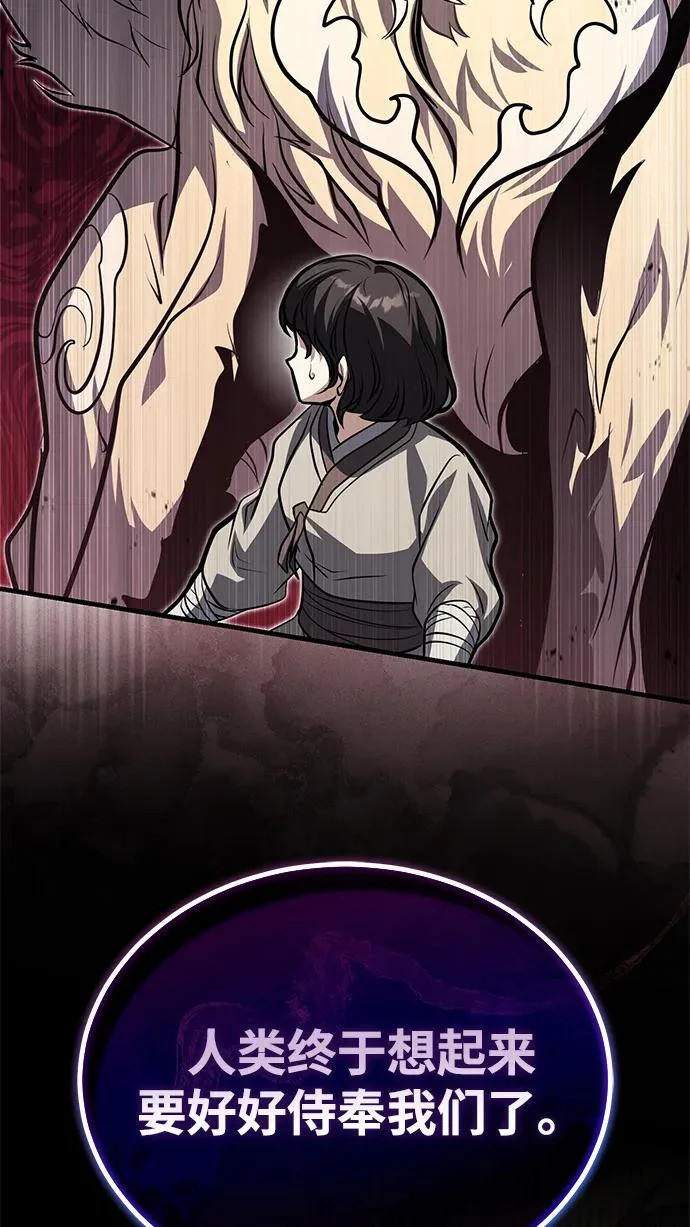 [第79话] 天雷白尾狐 第31页