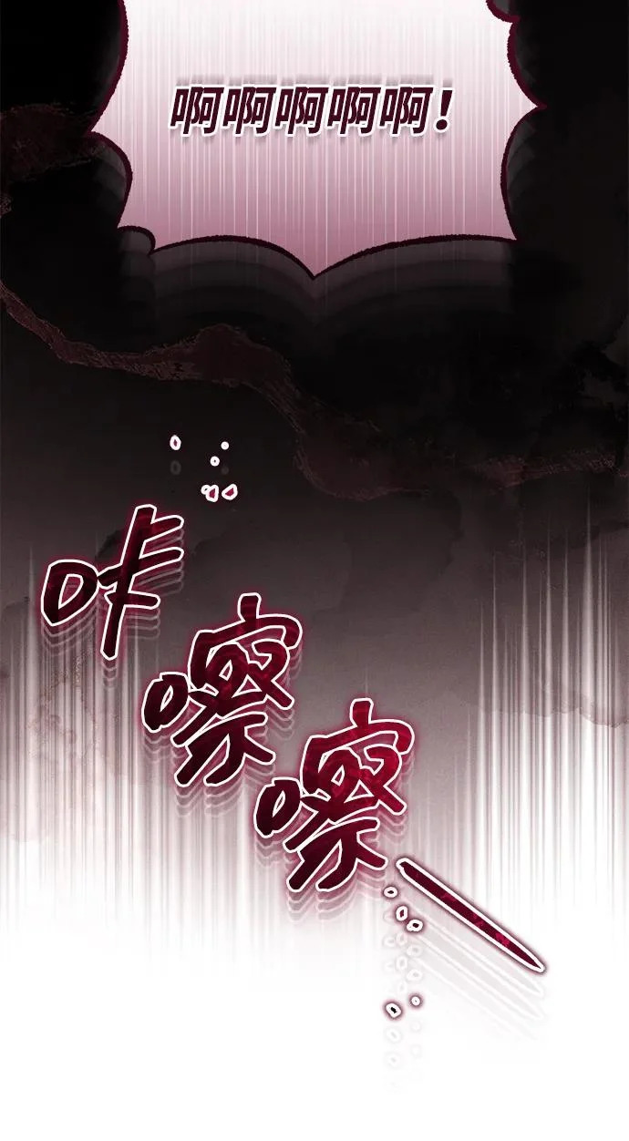 [第79话] 天雷白尾狐 第33页
