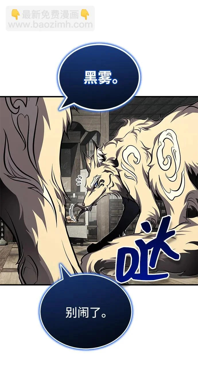 [第79话] 天雷白尾狐 第34页