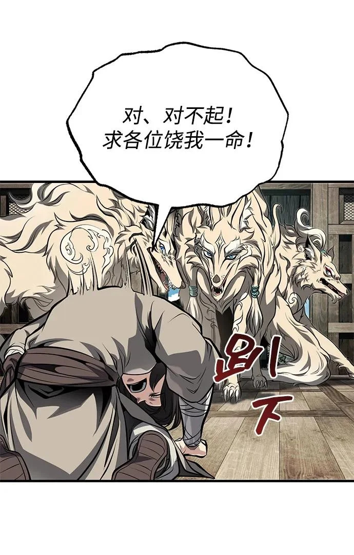 [第79话] 天雷白尾狐 第40页