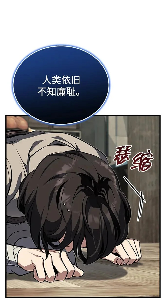 [第79话] 天雷白尾狐 第41页
