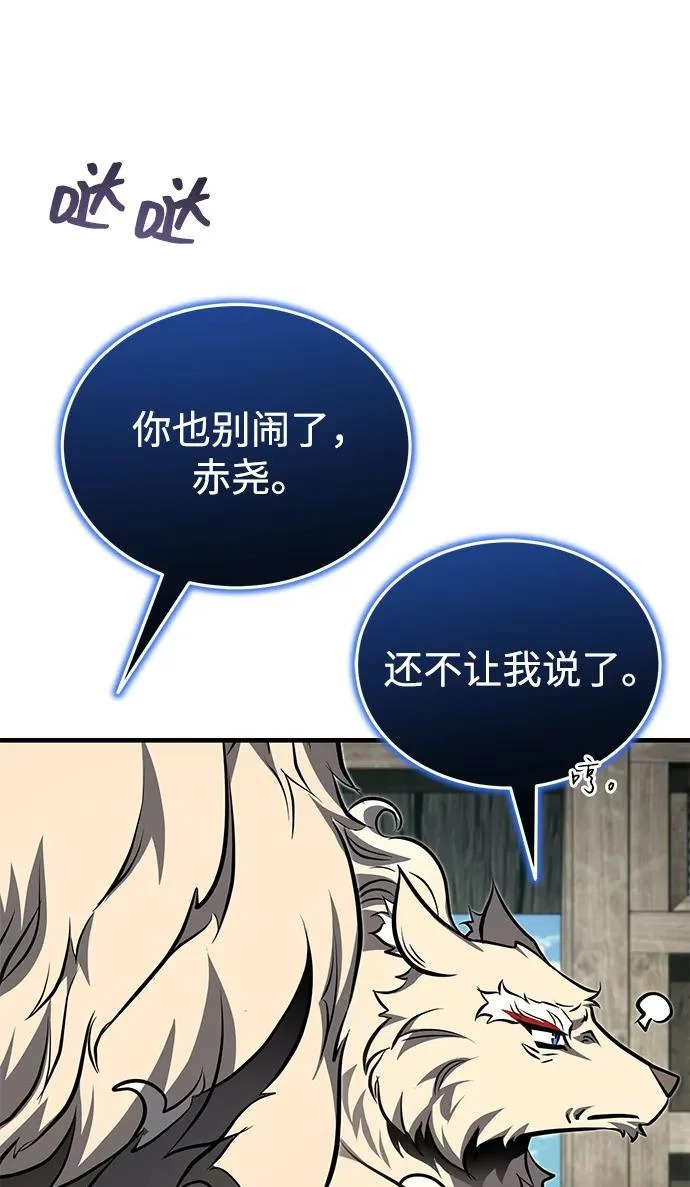 [第79话] 天雷白尾狐 第44页