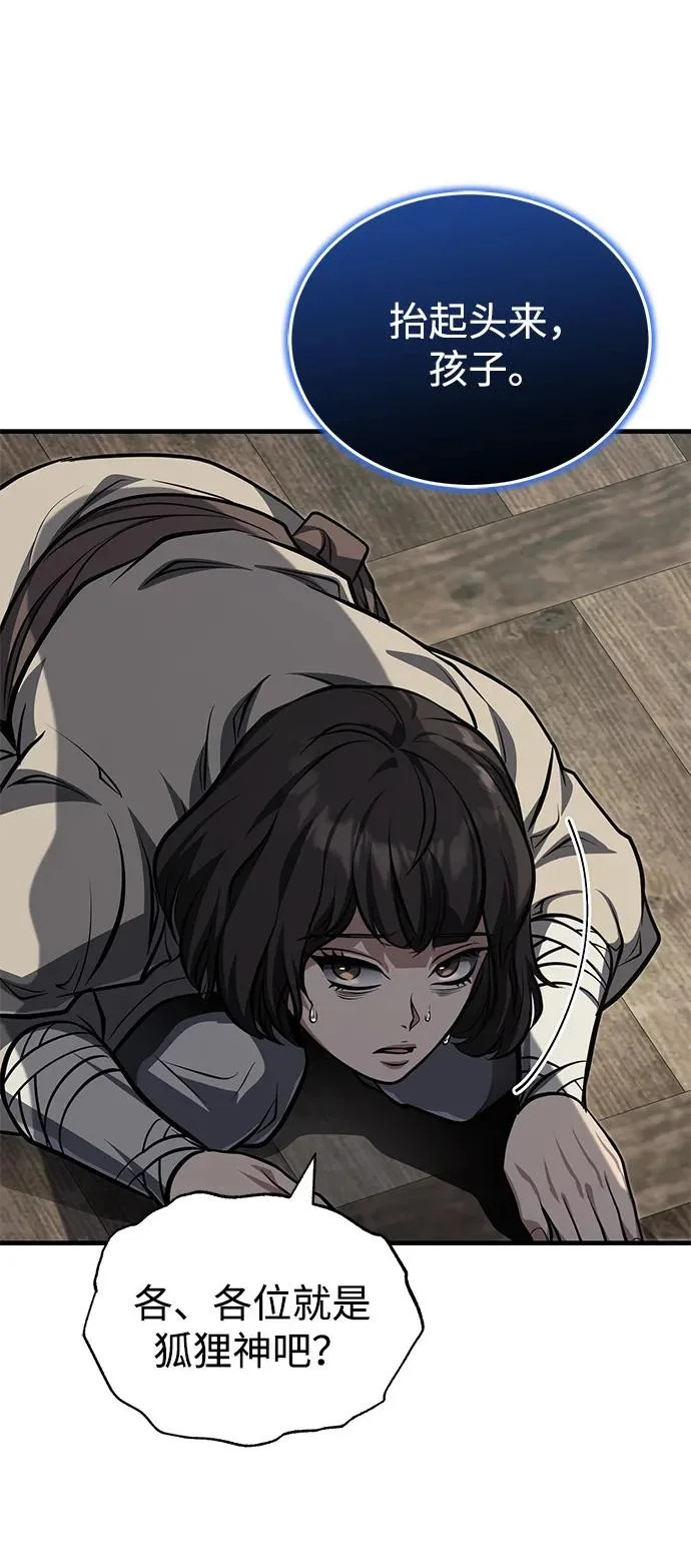 [第79话] 天雷白尾狐 第46页