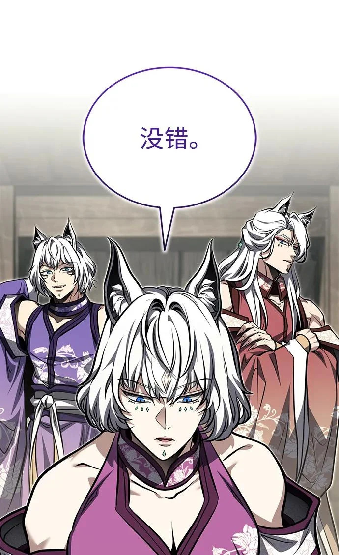 [第79话] 天雷白尾狐 第47页