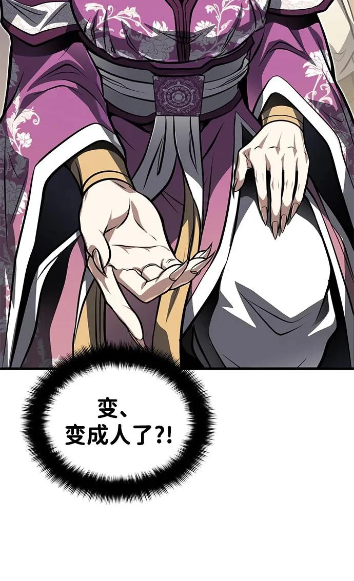 [第79话] 天雷白尾狐 第48页