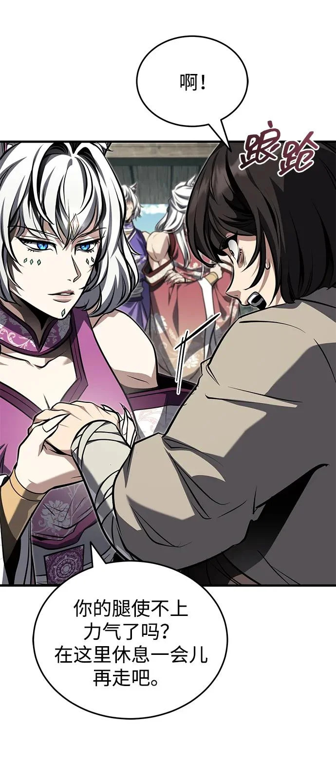 [第79话] 天雷白尾狐 第49页