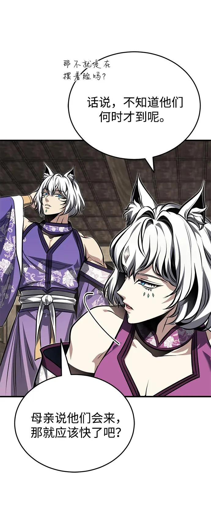 [第79话] 天雷白尾狐 第51页